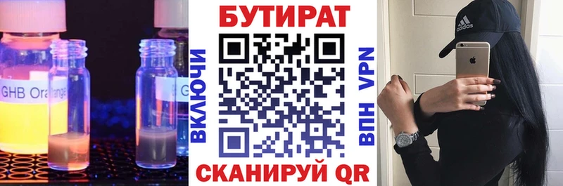 где купить наркотик  это клад  БУТИРАТ оксибутират  Сургут 