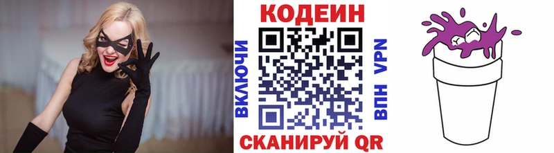 Codein Purple Drank  Сургут 