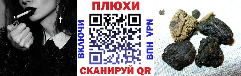 ГАШ гашик Сургут
