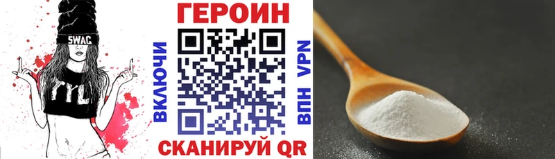 как найти закладки  Сургут  ГЕРОИН хмурый 