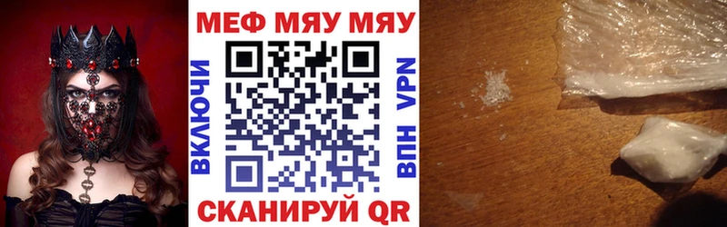 МЯУ-МЯУ VHQ  цены наркотик  Сургут 