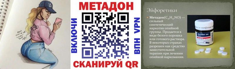 МЕТАДОН кристалл  купить  сайты  Сургут 